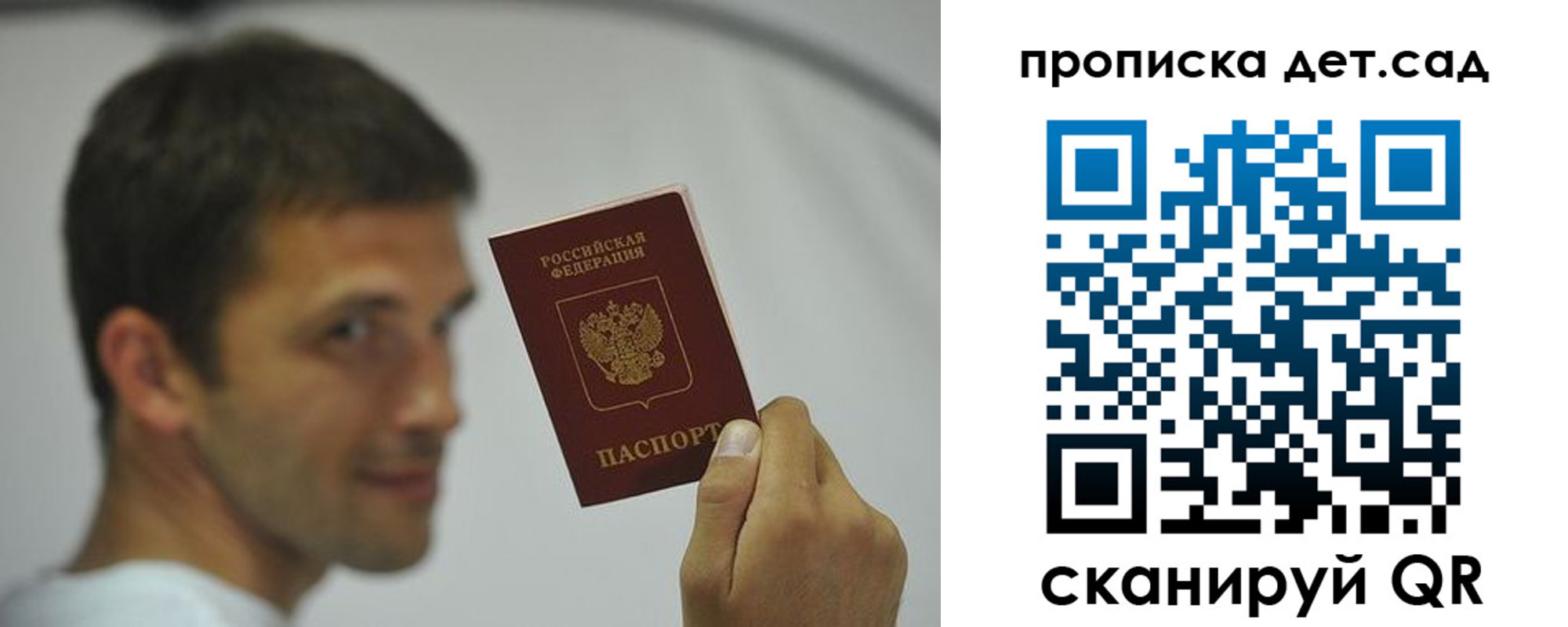 миграционный учет в Удмуртии