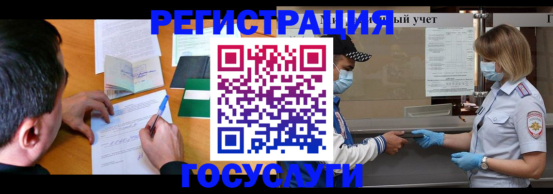 временная регистрация гарантия в Удмуртии