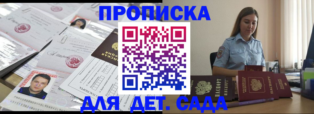 регистрация в Удмуртии