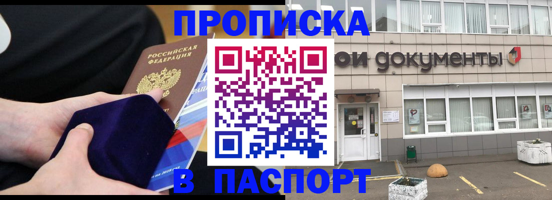 временная регистрация в квартире в Удмуртии