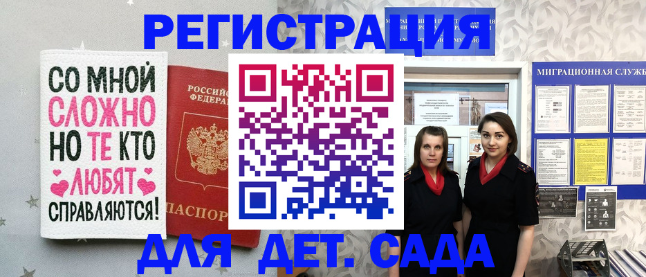 временная регистрация для всех в Удмуртии