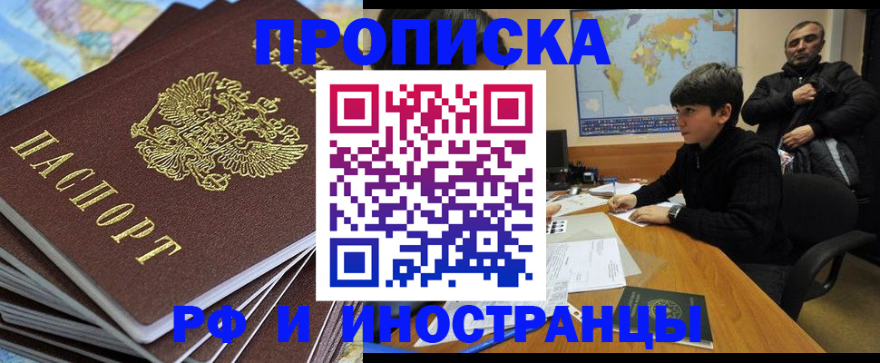 прописка для школы в Удмуртии